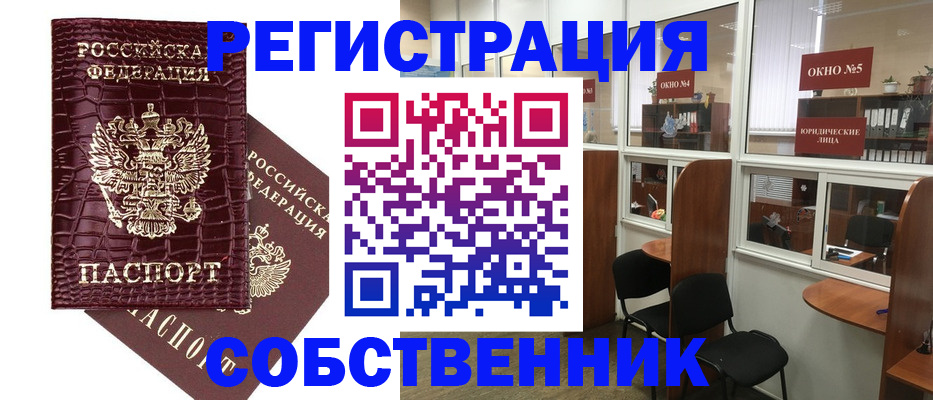 прописка ребенка в Таштаголе