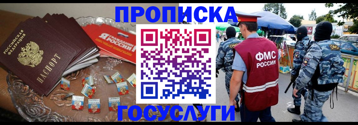 временная регистрация в Таштаголе