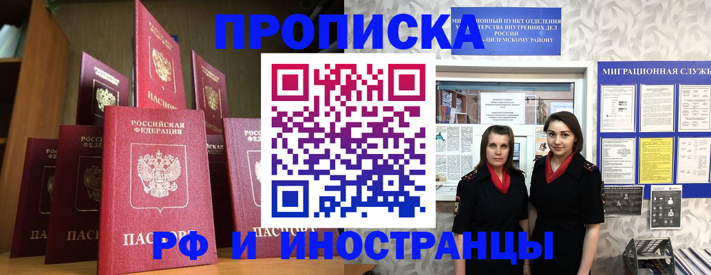 временная регистрация надежно в Таштаголе