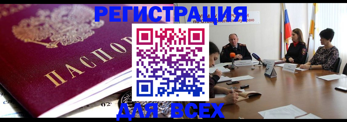 прописка ребенка в Таштаголе